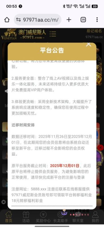 【威尼斯97971】转移18-菠菜星球