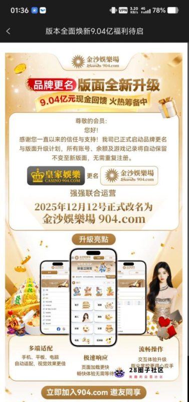 【皇家904】改名回馈彩金-菠菜星球