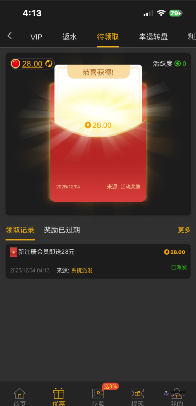 【pg5230-发短信送28彩金】-菠菜星球