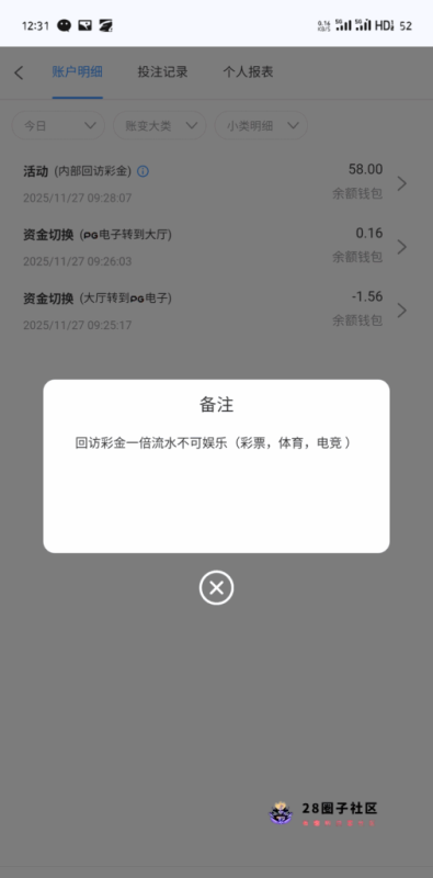 【银河2333】—✅—碰瓷回访-菠菜星球