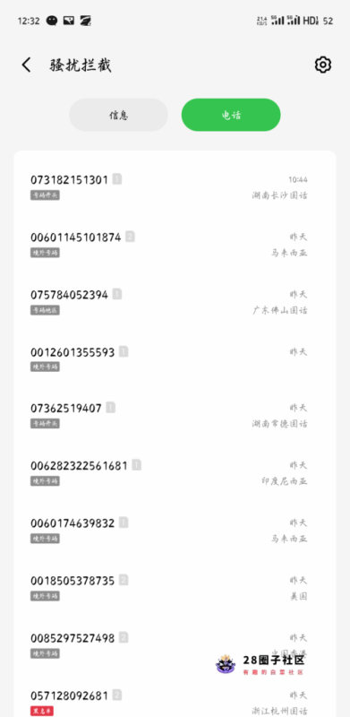【银河2333】—✅—碰瓷回访-菠菜星球