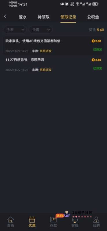 【大发国际】感恩节回馈-菠菜星球