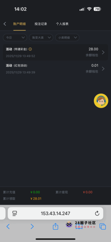 【威尼斯人】电话彩金28-菠菜星球