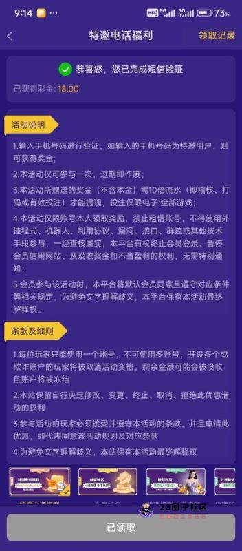 【拉斯维加斯4747】短信验证-菠菜星球