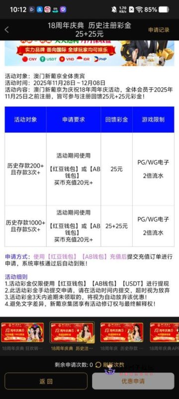 【新葡京7133】—✅—历史充值福利-菠菜星球