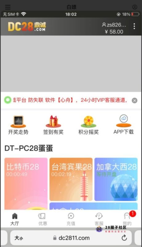 【鼎诚电话特邀彩】-菠菜星球