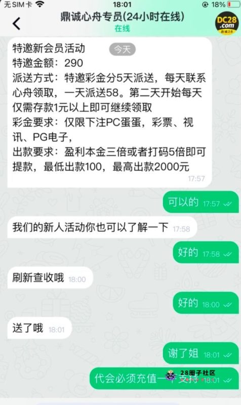【鼎诚电话特邀彩】-菠菜星球
