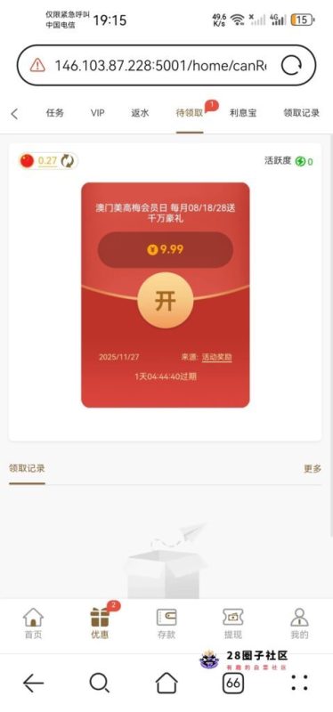 【美高梅5805】回馈彩金-菠菜星球
