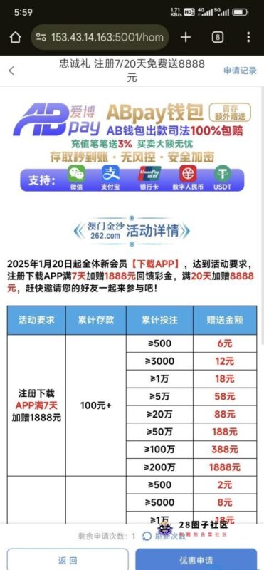 【金沙262忠诚礼】-菠菜星球