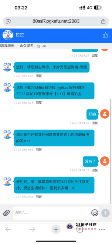 【PG1站】—✅— 碰瓷电话彩金-菠菜星球