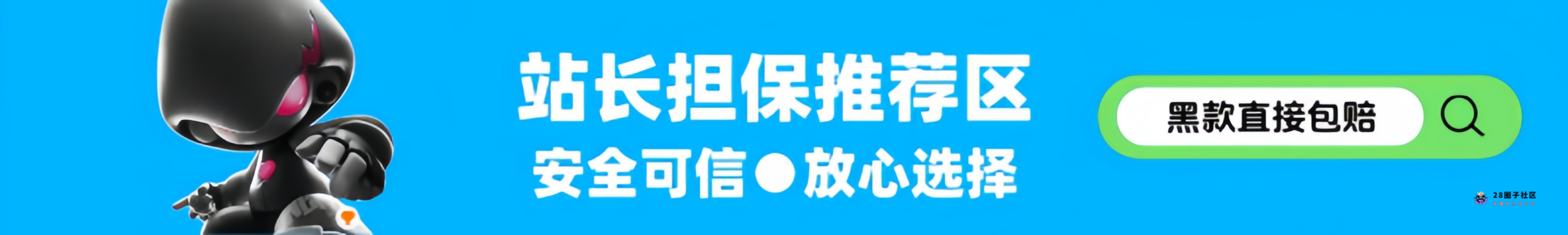 横幅