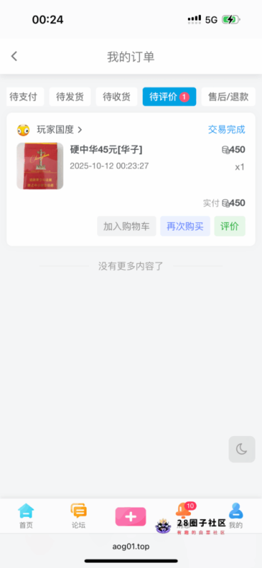 槟榔味道好极了-菠菜星球