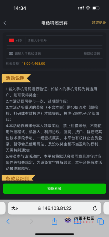 新葡金集团自助彩金-菠菜星球