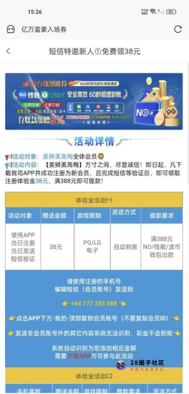 【美高梅4-新人发短信送38-菠菜星球