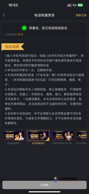 【金沙 】—✅—电话特邀-菠菜星球