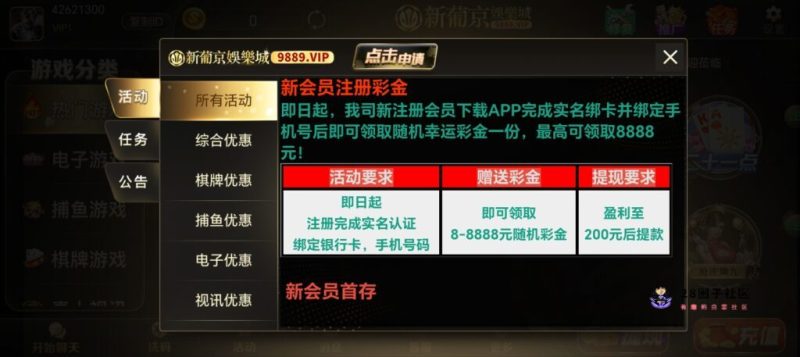 【新葡京】—✅—注册领8-8888-菠菜星球