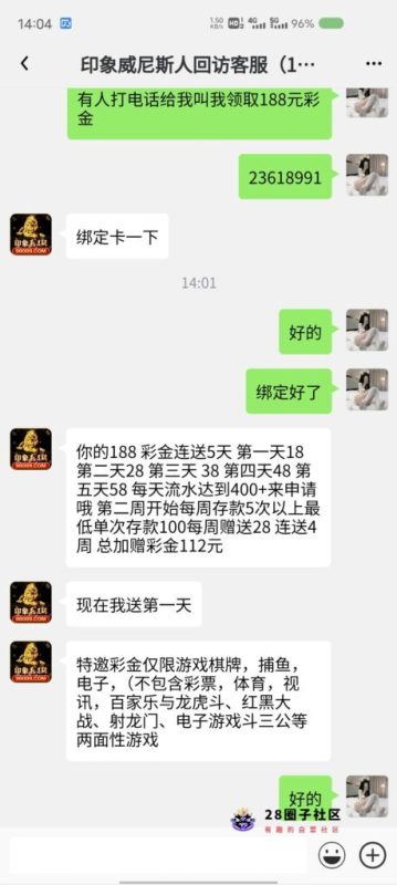 【印象威尼斯】—✅—电话特邀彩金-菠菜星球
