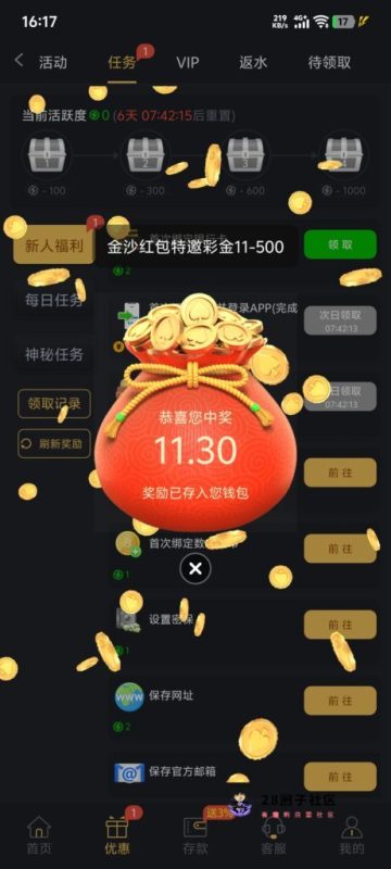 （金沙娱乐城）特邀-菠菜星球