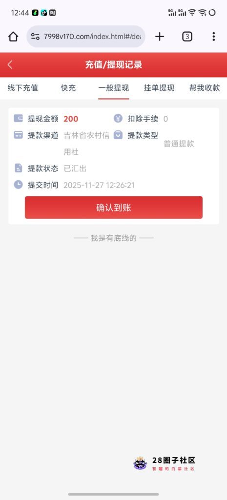 Screenshot_20251127_124456