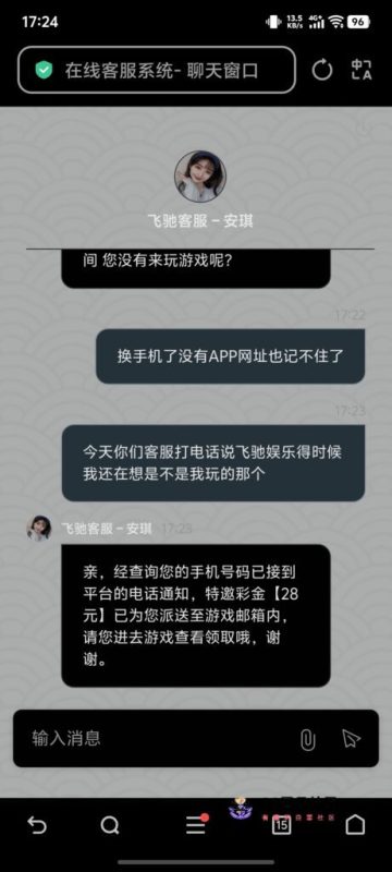 （飞驰娱乐）电话特邀-菠菜星球