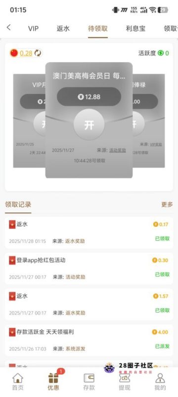 ［澳门美高梅］会员日彩金-菠菜星球