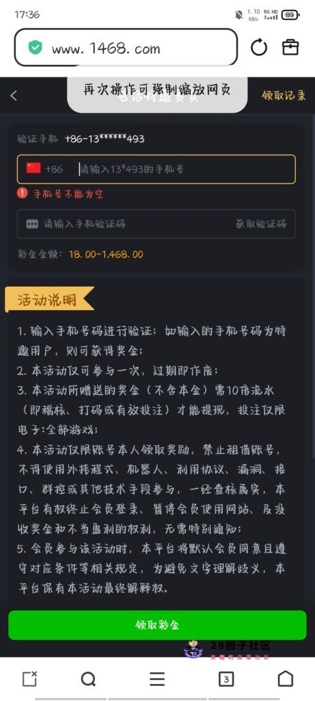 Screenshot_20251128_173656