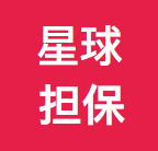 论坛话题  担保任务-菠菜星球