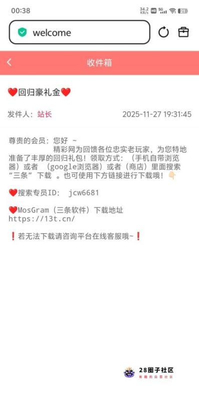 【精彩网668】—✅—回归彩金-菠菜星球
