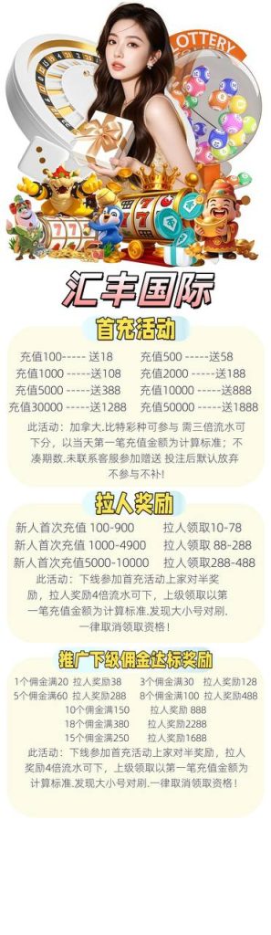 图片[1]-汇丰娱乐-全网顶尖赔率 无限制玩法-菠菜星球