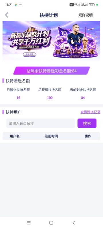 戴高乐58扶持还有需要的速度-菠菜星球