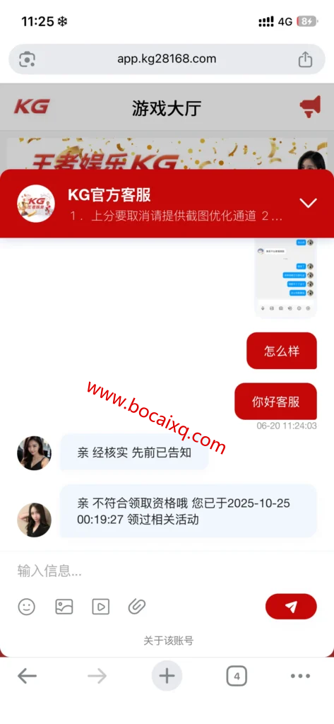 什么意思啊 卡密不给使用 qq客服还有嗨信客服也不回信息-菠菜星球