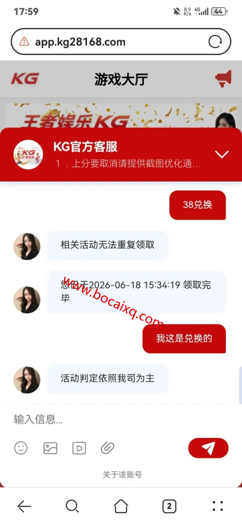 kg娱乐兑换38彩金码无法兑换！-菠菜星球
